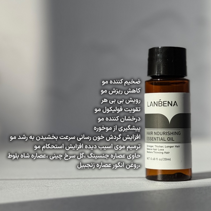 روغن رشد مو لانبنا LANBENA
